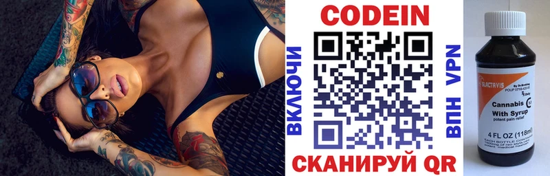 Купить закладки  Теберда  Codein Purple Drank 