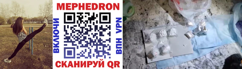Мефедрон мяу мяу  Купить  Теберда 
