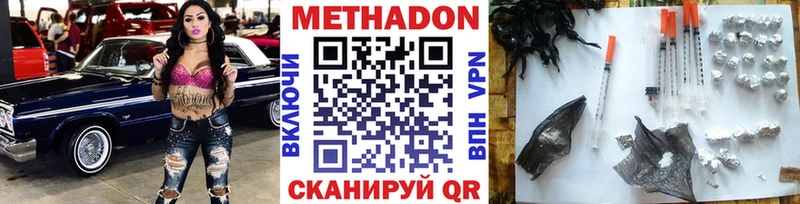 МЕТАДОН VHQ  Купить где  Теберда 